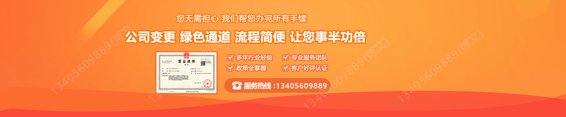 嵊泗工商变更服务内容