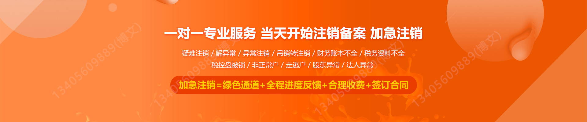 嵊泗工商注销
